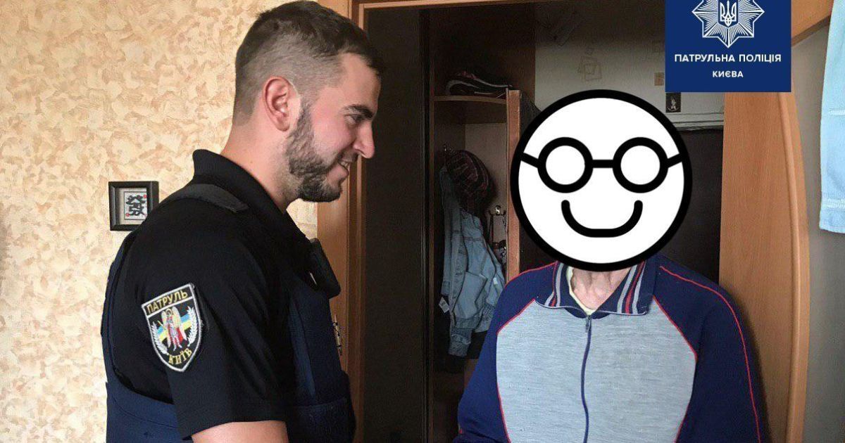 У Києві патрульні допомогли 81-річному дідусеві із села, який заблукав серед схожих багатоповерхівок