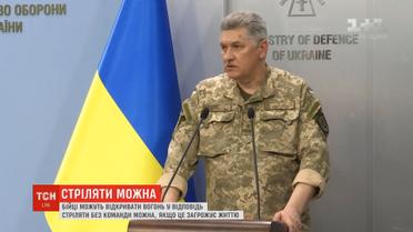 Бійці можуть стріляти у відповідь без команди, якщо це загрожує життю – Генштаб ЗСУ