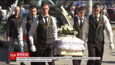В Виннице попрощались с уполномоченной по правам людей с инвалидностью Раисой Панасюк