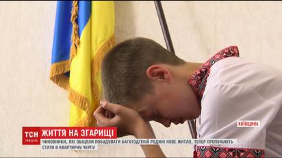Багатодітна родина погорільців майже рік чекає від влади нове житло