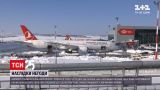 Новини світу: аеропорт Стамбула відновив роботу після аномального снігопаду