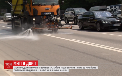 Мыть по-новому: ТСН узнала, улучшило ли дороги в Киеве недешевое мытье шампунем