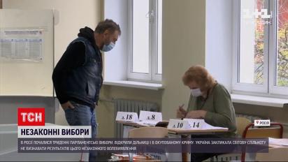 Новини світу: в Росії почалися вибори до Держдуми