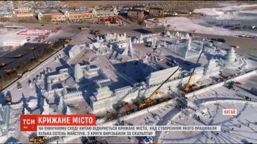 Кілька сотень майстрів створили місто з криги у Китаї