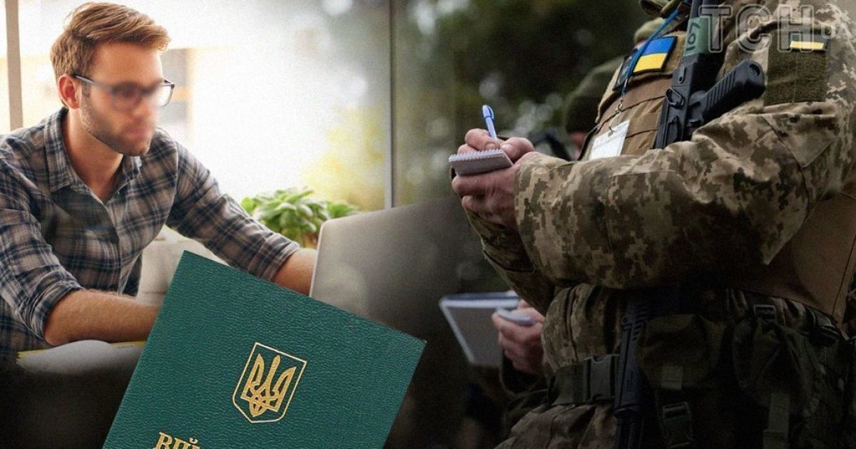 Бронь от мобилизации 2024. Коллаж ТСН.ua