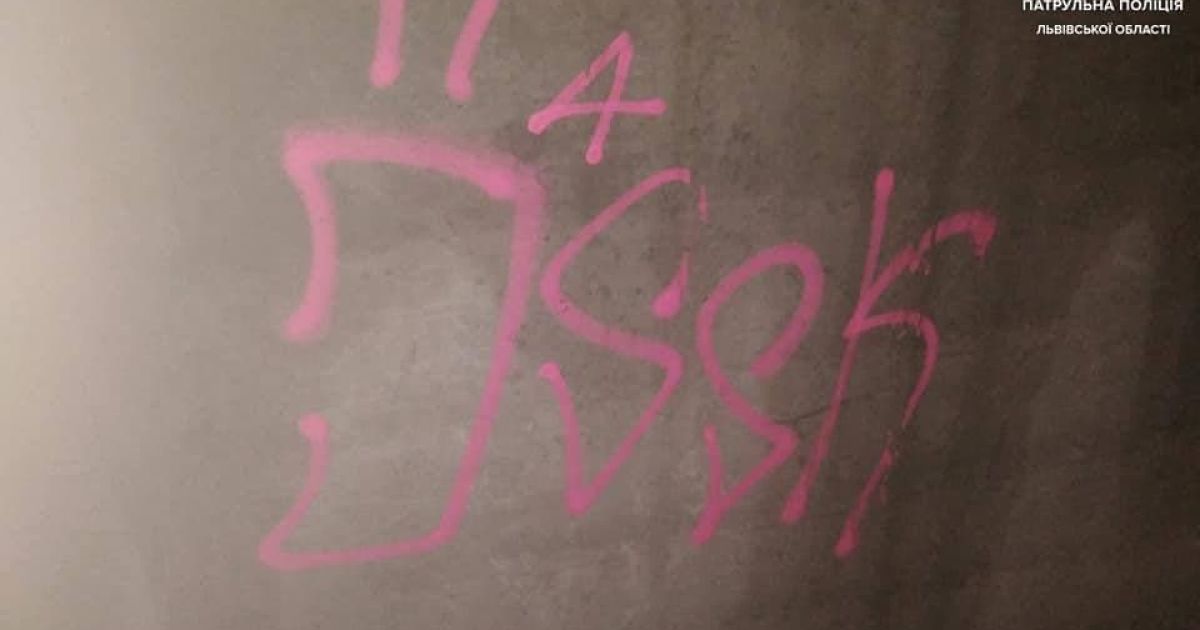 Вандали у Львові_1 / © www.facebook.com/Патрульная полиция Львовской области