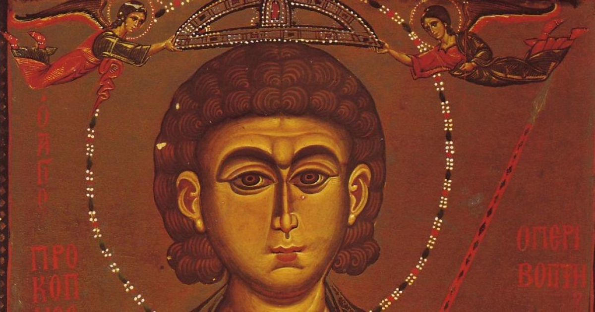21 липня - день пам'яті великомученника Прокопія