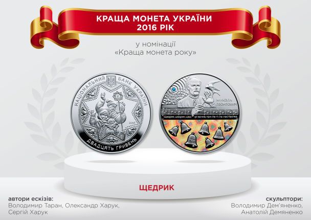  / © Національний банк України
