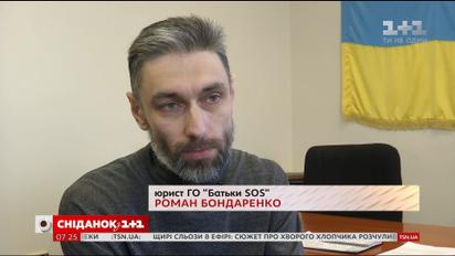Що робити, якщо вашу дитину ображають у школі