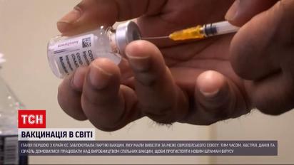 Новини світу: Австрія, Данія та Ізраїль об'єдналися, аби створити вакцину від коронавірусу
