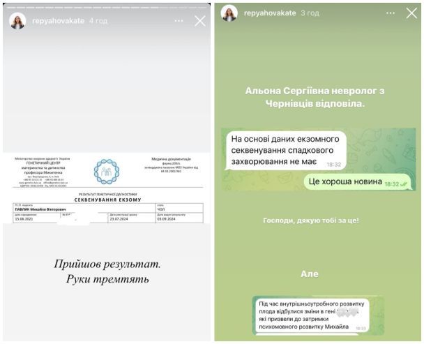 Катерина Реп'яхова про генетичний аналіз сина / © instagram.com/repyahovakate