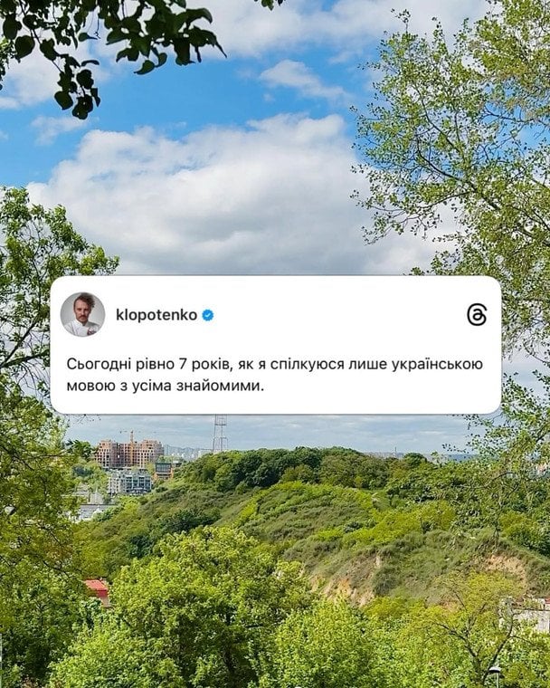 Євген Клопотенко про мовну позицію / © instagram.com/klopotenko