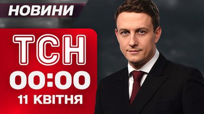 ТСН 00:00 новости 11 апреля. Пасхальное перемирие уже сегодня? Погода удивит!