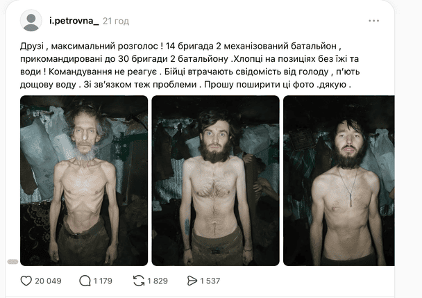 Допис у Мережі про виснаження бійців 14-ї ОМБр / © Користувачка Threads i.petrovna_