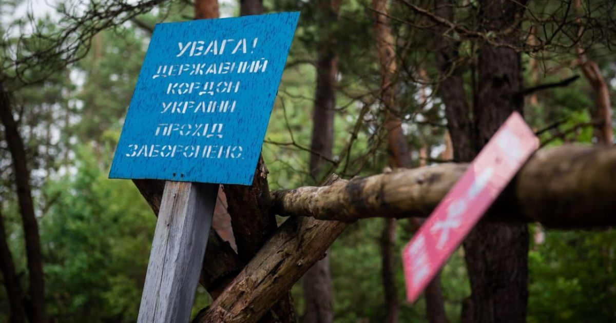 Государственную границу, которую укрепляют ВСУ