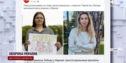 Скандал с Лободой в Харькове продолжился