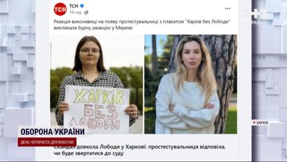 Скандал із Лободою в Харкові отримав продовження