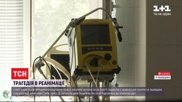 Фатальне відімкнення світла: у лікарні Львівської області померли двоє пацієнтів