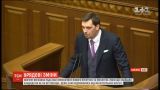 Рада уволила Гончарука с поста премьер-министра Украины
