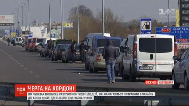 Тысячи людей скопились на автомобильных ЧП, чтобы успеть попасть в Украину до полуночи