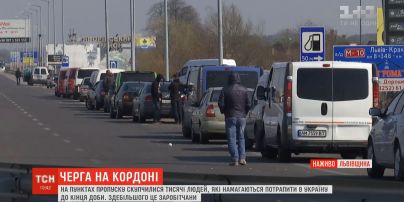 Тысячи людей скопились на автомобильных ЧП, чтобы успеть попасть в Украину до полуночи