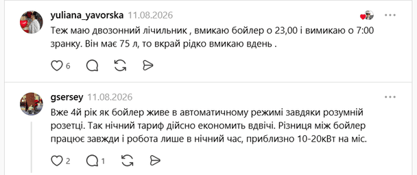 Скриншот із Threads / © скриншот