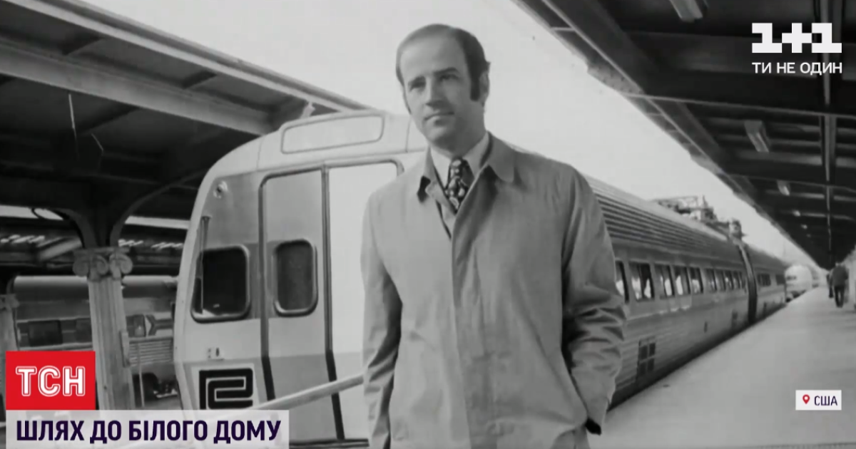 Личная трагедия и долгий путь к президентству: какой до сих пор была политическая карьера Джо Байдена