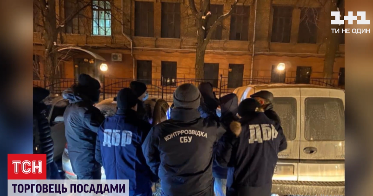 Дбр затримало шахрая, який за гроші обіцяв влаштувати на роботу в офіс президента
