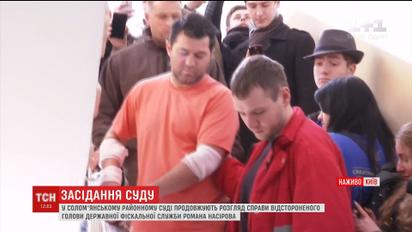 Роман Насіров звівся на ноги у Солом'янському суді Києва