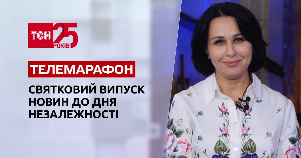 Праздничный выпуск ТСН ко Дню Независимости Украины за 24 августа 2022 года