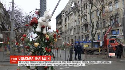 Рятувальники на згарищі Одеського коледжу продовжують шукати трьох зниклих безвісти
