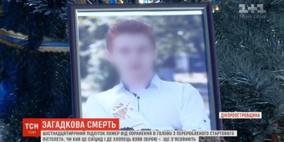 На Дніпропетровщині застрелився 16-річний підліток