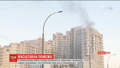 У столичній багатоповерхівці сталася масштабна пожежа