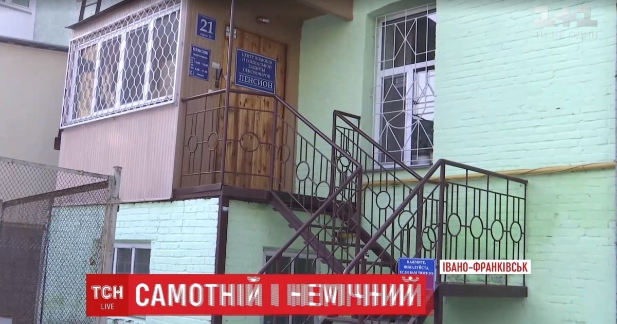 В смраде и за шаг до комы: социальный центр обвинили в игнорировании ивано-франковского пенсионера