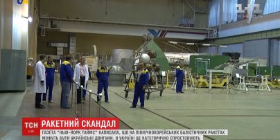 Американские СМИ допускают, что украинцы делают двигатели для северокорейских ракет