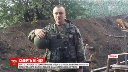 На Одещині люди вимагають арешту чоловіка, якого підозрюють у вбивстві бійця АТО