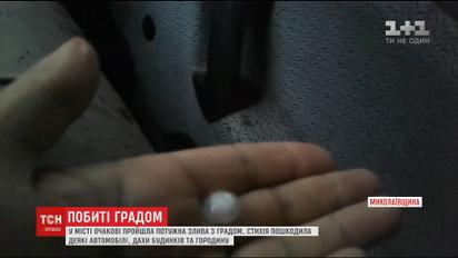 Очаков накрыл мощный ливень с градом до 2-х сантиметров в диаметре
