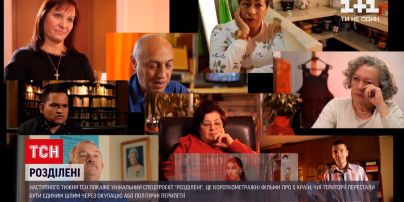 Спецпроєкт "Розділені": ТСН покаже мініфільми про 5 країн, чиї території були роз`єднані