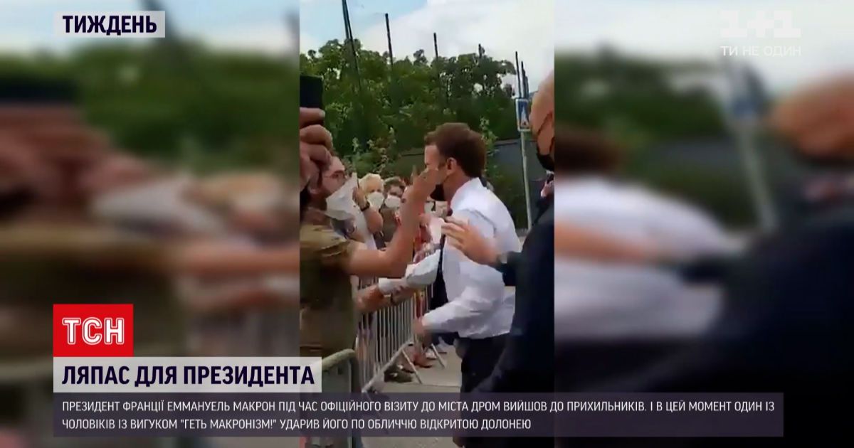 Новости недели: сторонник движения "желтых жилетов" дал пощечину Эммануэлю Макрону