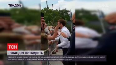 Новости недели: сторонник движения "желтых жилетов" дал пощечину Эммануэлю Макрону