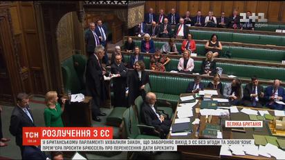 Британський парламент проголосував за перенесення Brexit у разі відсутності угоди