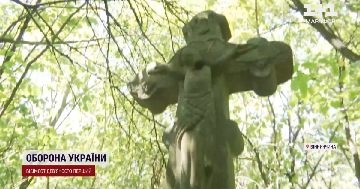 Хрест зі старовинного кладовища на Вінниччині