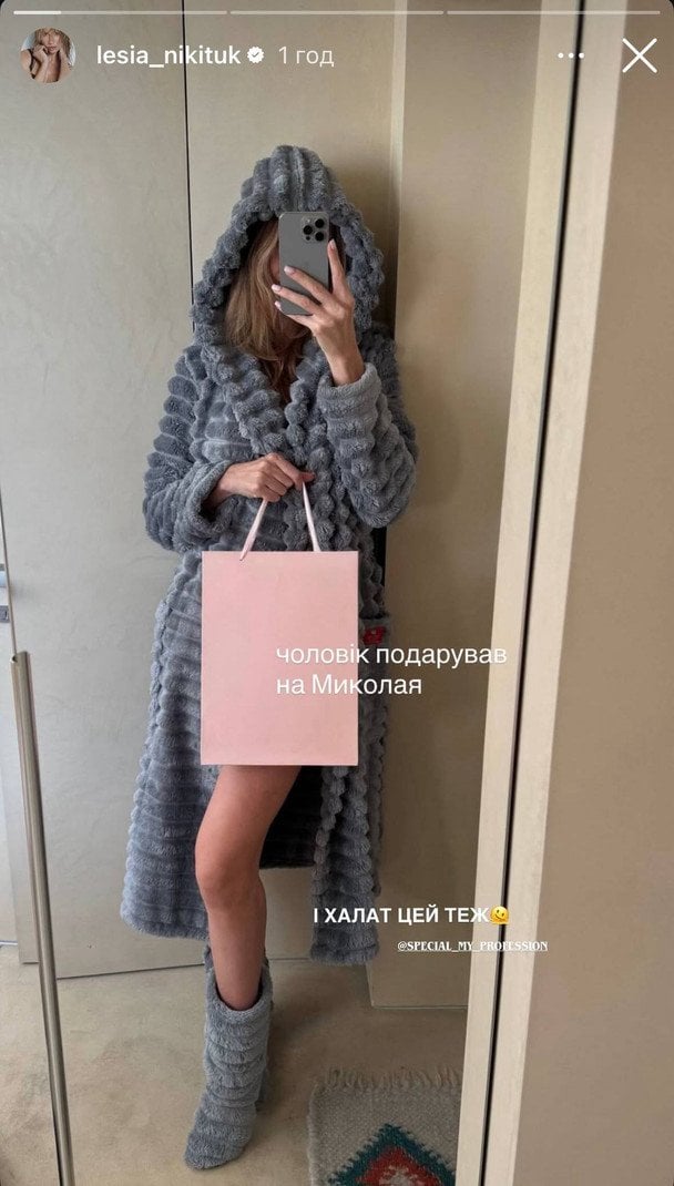 Сторіз Лесі Нікітюк / © instagram.com/lesia_nikituk