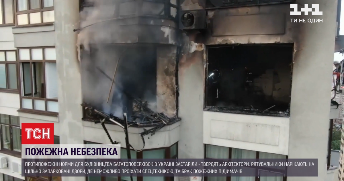 Пожар в многоэтажке Киева: в каком состоянии пострадавший и что мешало спасателям тушить огонь