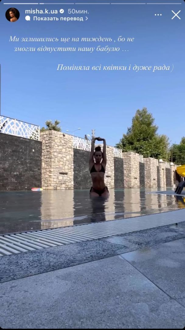 Ксения Мишина / © instagram.com/misha.k.ua