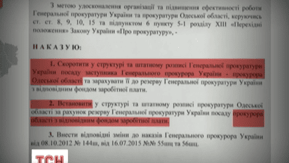 До своего увольнения Шокин успел освободить Давида Сакварелидзе