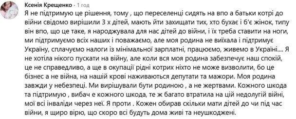 Допис / &copy; скриншот