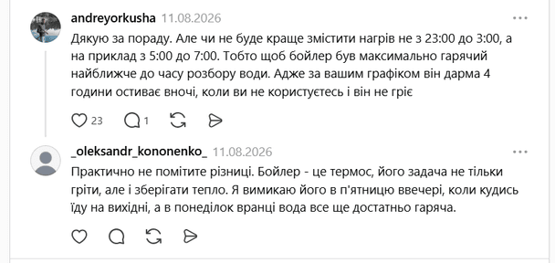 Скриншот із Threads / © скриншот