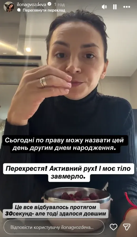 Ілона Гвоздьова / © instagram.com/ilonagvozdeva