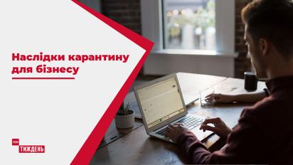 Карантинне півріччя: як українським підприємцям вдалося вистояти в цей важкий період